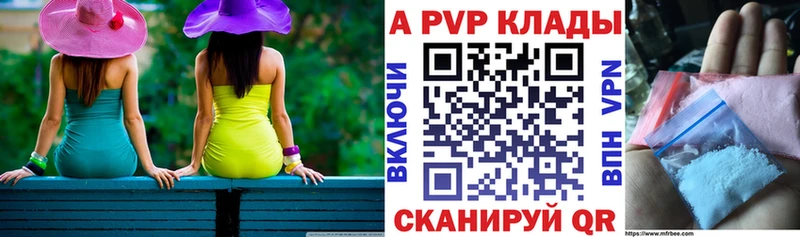 APVP VHQ  купить закладку  Ухта 