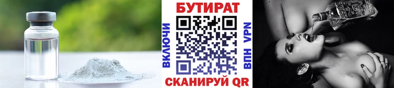 hydra   даркнет сайт  Ухта  БУТИРАТ 99% 