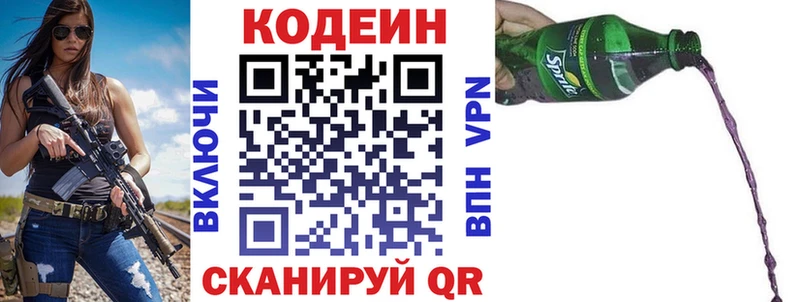 площадка официальный сайт  Ухта  Кодеин Purple Drank 